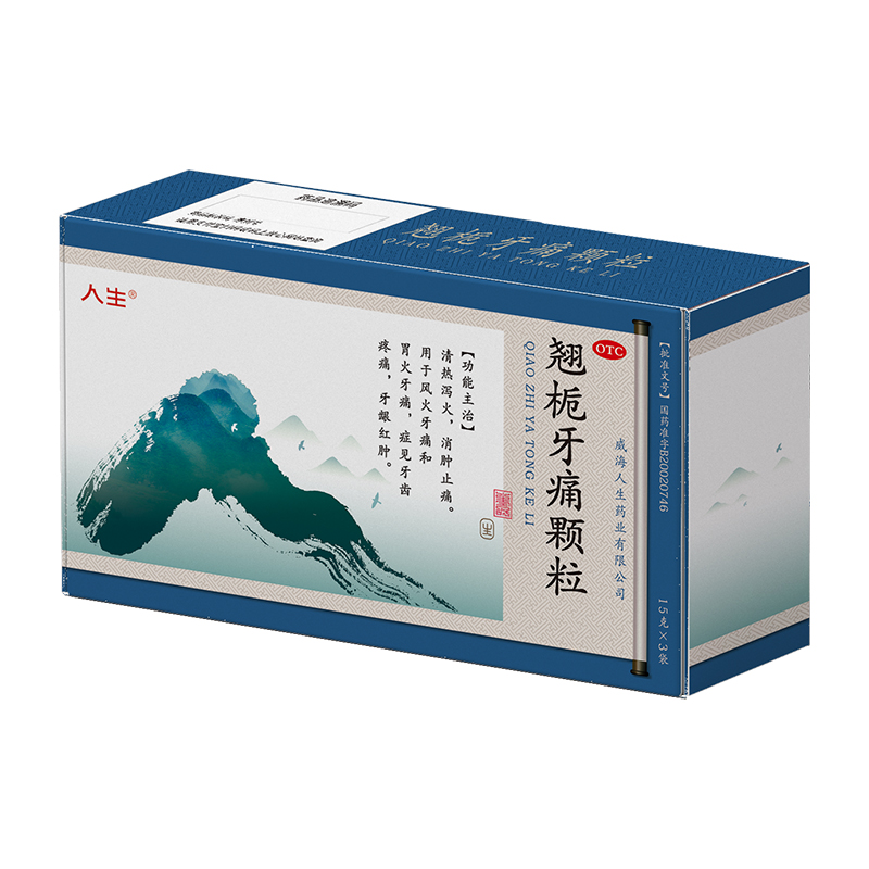 人生翘栀牙痛颗粒