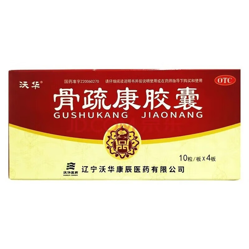 沃华骨疏康胶囊