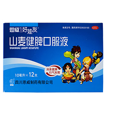 恩威山麦健脾口服液