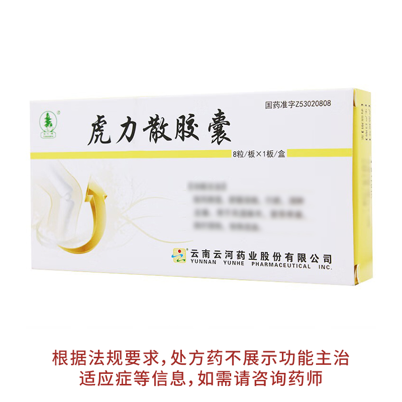 云杉牌虎力散胶囊