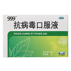三九抗病毒口服液