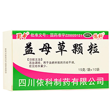 蜀中益母草颗粒