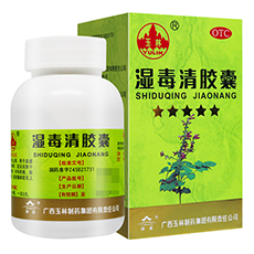 玉林湿毒清胶囊