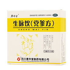 泰华堂生脉饮（党参方）