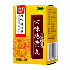 同仁堂六味地黄丸(浓缩丸)