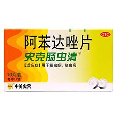 中美史克阿苯达唑片